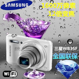 正品Samsung/三星 WB35F数码相机 美颜相机 高清长焦相机WIFI