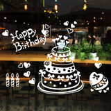 生日快乐蛋糕墙贴蛋糕店烘焙面包房西餐厅糕点铺橱窗玻璃装饰贴纸