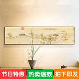新中式客厅装饰画办公室壁画禅意山水横幅卧室床头沙发背景墙挂画