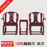 东阳木雕中式古典皇宫椅圈椅官帽椅太师椅 非洲酸枝木仿古椅实木