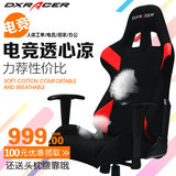 DXRACER 迪锐克斯FD66电脑椅子电竞椅游戏椅座椅人体工学竞技椅