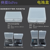 gopro hero4/3+山狗电池盒锂电池保护收纳盒蚁运动相机配件