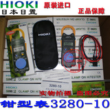 正宗原装日本日置HIOKI钳形表3280-10日置钳型电流表钳形万用表