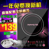 Joyoung/九阳电磁炉特价超薄电磁炉触摸屏炒锅2100W完美的电磁炉