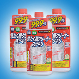 日本全自动洗衣机槽清洁剂滚筒洗衣机清洗剂内筒杀菌消毒液桶洗剂