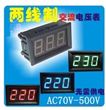 LED数显二线交流电压表头 两线数字电压表 AC220V市电 70V~500V