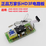 正品万家乐电热水器配件电脑板D40/D50/D60/D80-HD3F电路板控制板