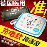 医用充电电子测血压测量仪器量血压家用全自动高精准上臂式测压计