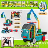 百变DIY创意积木儿童益智拼装积木电动男孩玩具4合一遥控车机器人