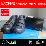 Shimano禧玛诺SH-M089 m088 山地锁鞋骑行鞋+PD-M780自锁脚踏现货