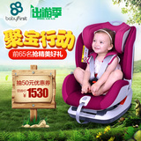 宝贝第一新生儿汽车安全座椅isofix儿童安全座椅 太空城堡0-6岁