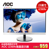 Aoc/冠捷i2369v/铂金 23寸LED液晶电脑显示器IPS全高清窄边框
