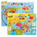 木丸子大号磁性拼拼乐中国世界地图木制立体拼图板儿童益智力玩具