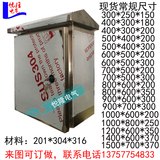 厂家直销户外304不锈钢配电箱基业箱控制动力柜防雨水箱400300200
