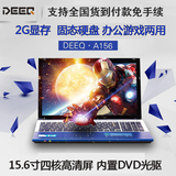 DEEQ15寸笔记本电脑四核高清超级游戏本学生商务超薄本带DVD光驱