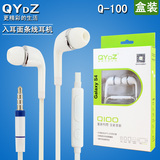 QYDZ-Q100 入耳式线控手机耳机 苹果小米智能通用耳塞 立体声耳机