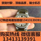 patek philppe手表运动表系列鹦鹉螺瑞士石英女表镶钻 V6厂出品