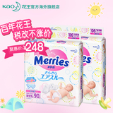 Kao\Merries 日本花王妙而舒纸尿裤新生儿(NB)90片2包 三倍透气