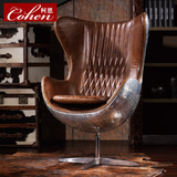 柯恩 美式真皮沙发椅鸡蛋椅太空椅休闲蛋壳椅天鹅椅复古铝皮沙发