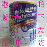 香港代购港版雅培保儿加营素900g奶粉进口金装小安素