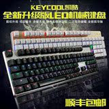 keycool凯酷灵耀七彩背光87/104键有线机械键盘 黑轴青轴茶轴红轴