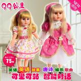 QQ公主智能对话洋娃娃会站立会说话的布娃娃可爱女孩儿童早教玩具