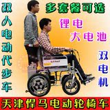 正品天津悍马电动轮椅车加强版老年人残疾人四轮电动代步车可折叠