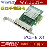 Winyao WYI350T4 PCI-e服务器四口千兆网卡intel I350-T4 I340-T4