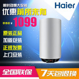 Haier/海尔 ES50V-U1(E) 海尔50升立式电热水器3000W功率数字显示