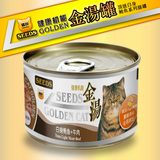 新品台湾惜时Golden金汤罐化毛猫罐头 白身鲔鱼+牛肉170g 猫罐头