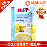 德国喜宝HiPP喜宝有机牛奶杂粮小麦米粉 3451 高钙铁锌 6个月以上