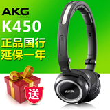 【活动价】AKG/爱科技 K450头戴式便携重低音耳机 手机运动耳机