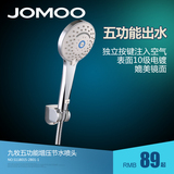 JOMOO九牧花洒五功能空气能增压富氧淋浴手持花洒喷头套装S118015