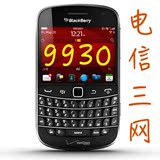 BlackBerry/黑莓 9930全键盘电信三网3G移动联通电信WIFI热点手机