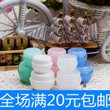 5g10g面霜盒分装瓶面霜瓶蘑菇膏霜瓶塑料盒化妆品小样试用装分