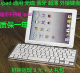 苹果ipad air2键盘ipad mini2/3/4/5/6/pro迷你1通用蓝牙外接键盘