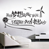 梦想励志墙贴纸公司文化办公室学校教室装饰宿舍寝室文字标语贴画