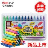 包邮 掌握48色丝滑炫彩棒 儿童绘画可旋转水洗油画棒炫彩棒蜡笔