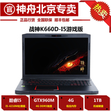 Hasee/神舟 战神 K660D-I5D3 GTX960M游戏本4G独显笔记本电脑