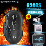 包邮送礼国行罗技G500 G500S USB有线激光游戏鼠标带配重LOL CF