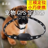 狗狗定位器宠物gps追踪仪wifi动物猫咪防水防丢走失跟踪项圈微型