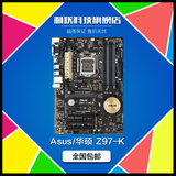 Asus/华硕 Z97-K 高端电脑游戏主板 全固态  1150针 支持I5-4590
