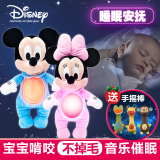 迪士尼婴儿玩具0-3-6-12个月宝宝安抚睡眠哄睡新生儿音乐毛绒玩偶