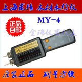 上海求精MY-4木材测湿仪含水率测定仪 水分计 木头木板湿度测试仪