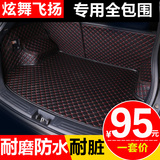 奥迪Q3/Q5/A4L/新老A6L/Q7专车专用汽车全包围后备箱垫尾厢垫