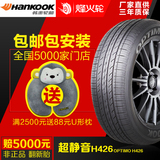 韩泰轮胎215/65R15 H426现代领翔东风菱智奔驰威霆汽车轿车轮胎