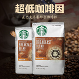 美国进口星巴克早餐综合咖啡粉340g中度烘培过滤型 包邮
