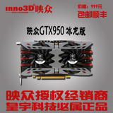 新款Inno3d/映众显卡gtx950冰龙版 2G D5台式机独立游戏设计显卡