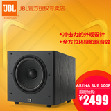 JBL ARENA SUB 100P 有源低音炮 5.1家庭影院重低音音响 客厅音箱