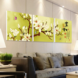 客厅装饰画现代简约无框画三联卧室墙壁挂画沙发背景白玉兰花花卉